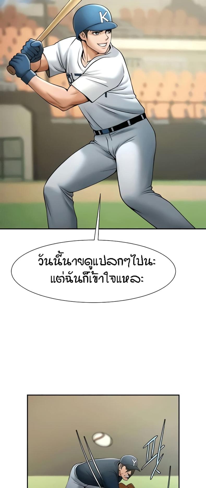 The Cheat Code Hitter Fucks Them All - หน้า 26