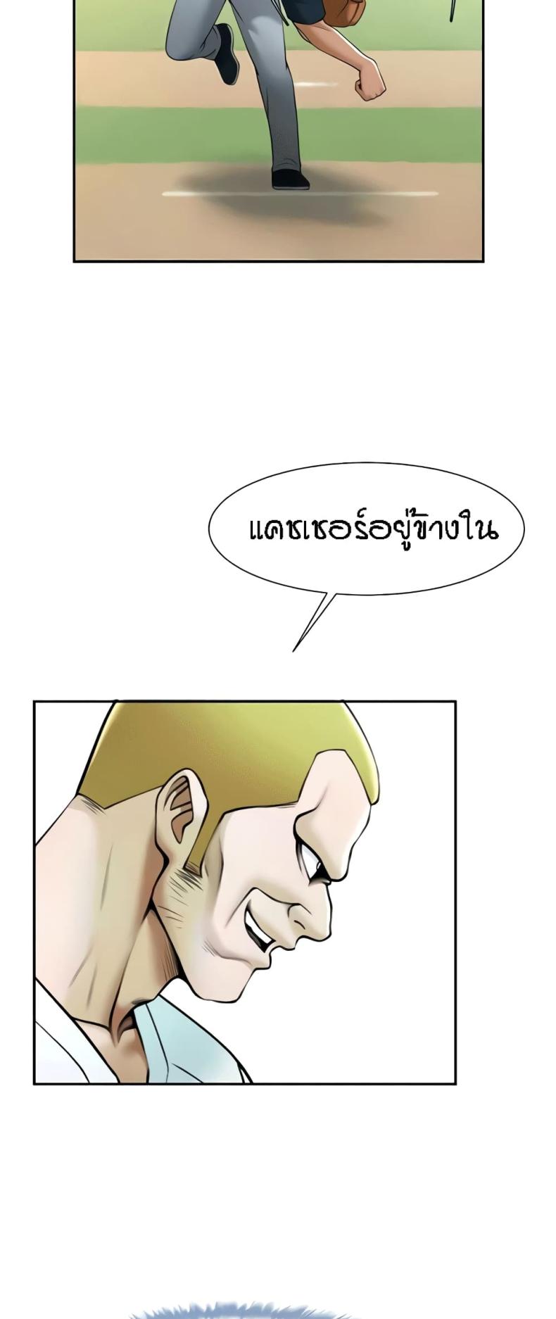 The Cheat Code Hitter Fucks Them All - หน้า 27