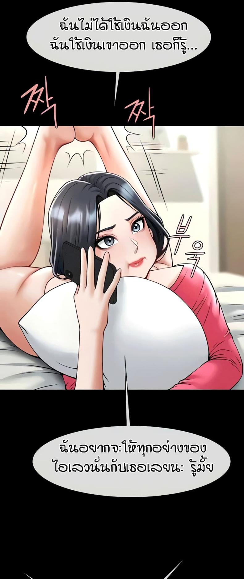 The Cheat Code Hitter Fucks Them All - หน้า 56