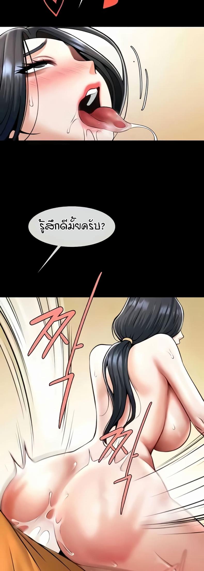 The Cheat Code Hitter Fucks Them All - หน้า 33