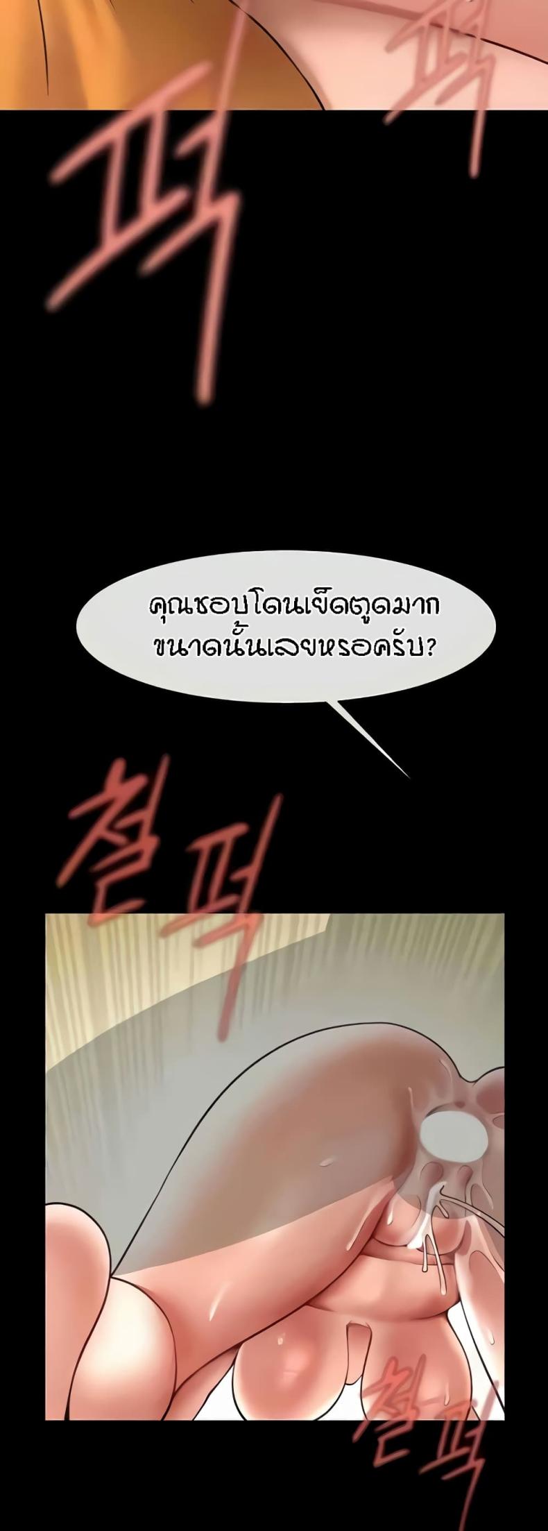 The Cheat Code Hitter Fucks Them All - หน้า 34