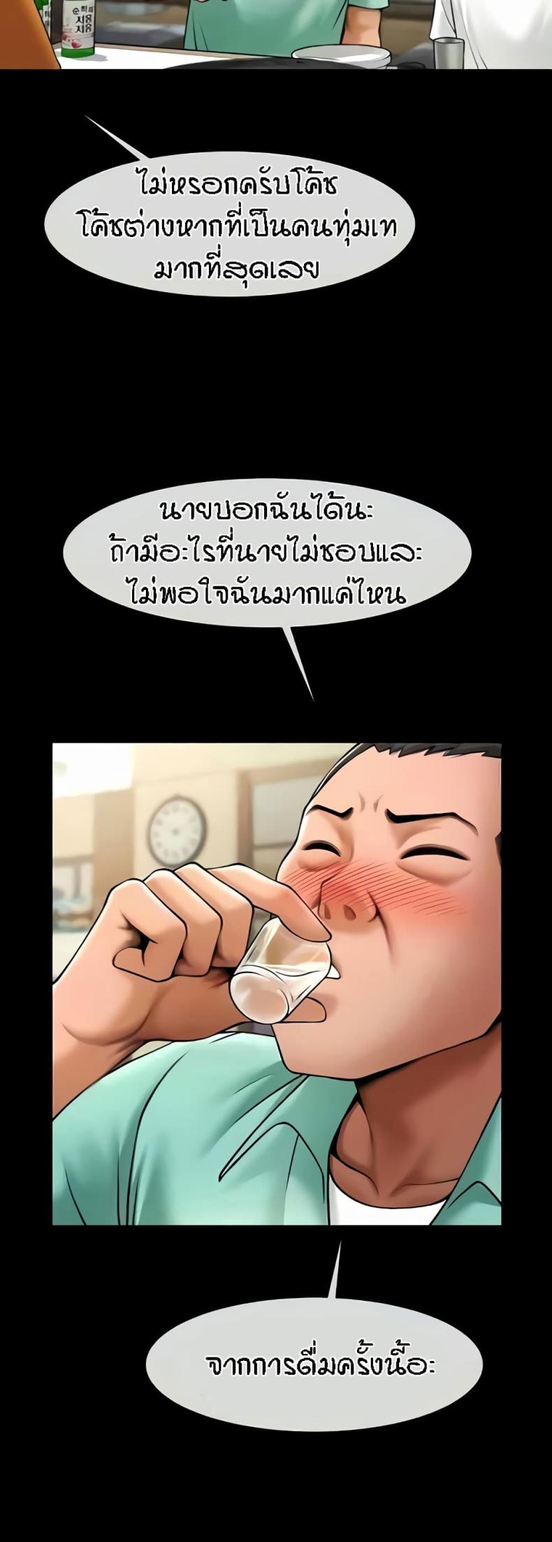 The Cheat Code Hitter Fucks Them All - หน้า 4