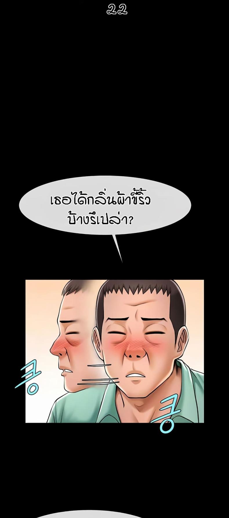 The Cheat Code Hitter Fucks Them All - หน้า 3