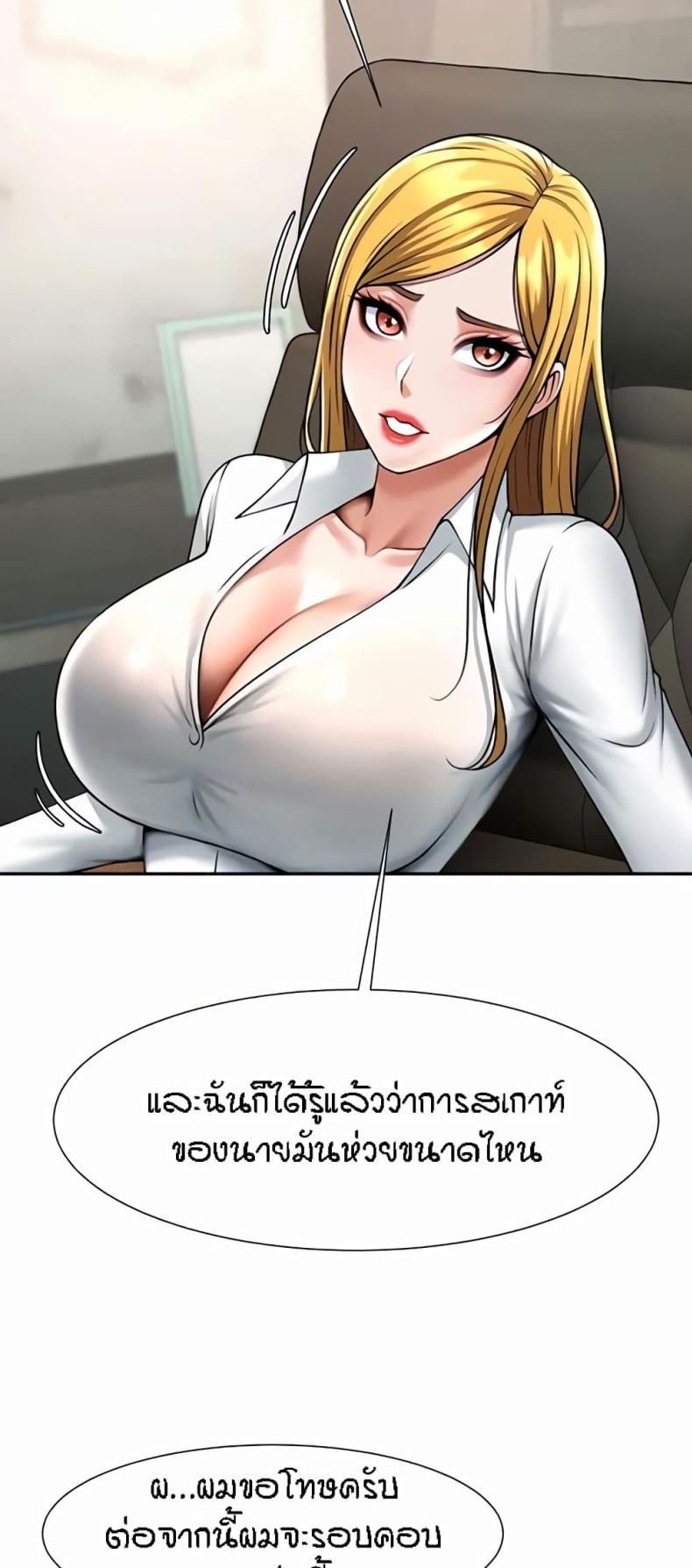 The Cheat Code Hitter Fucks Them All - หน้า 35