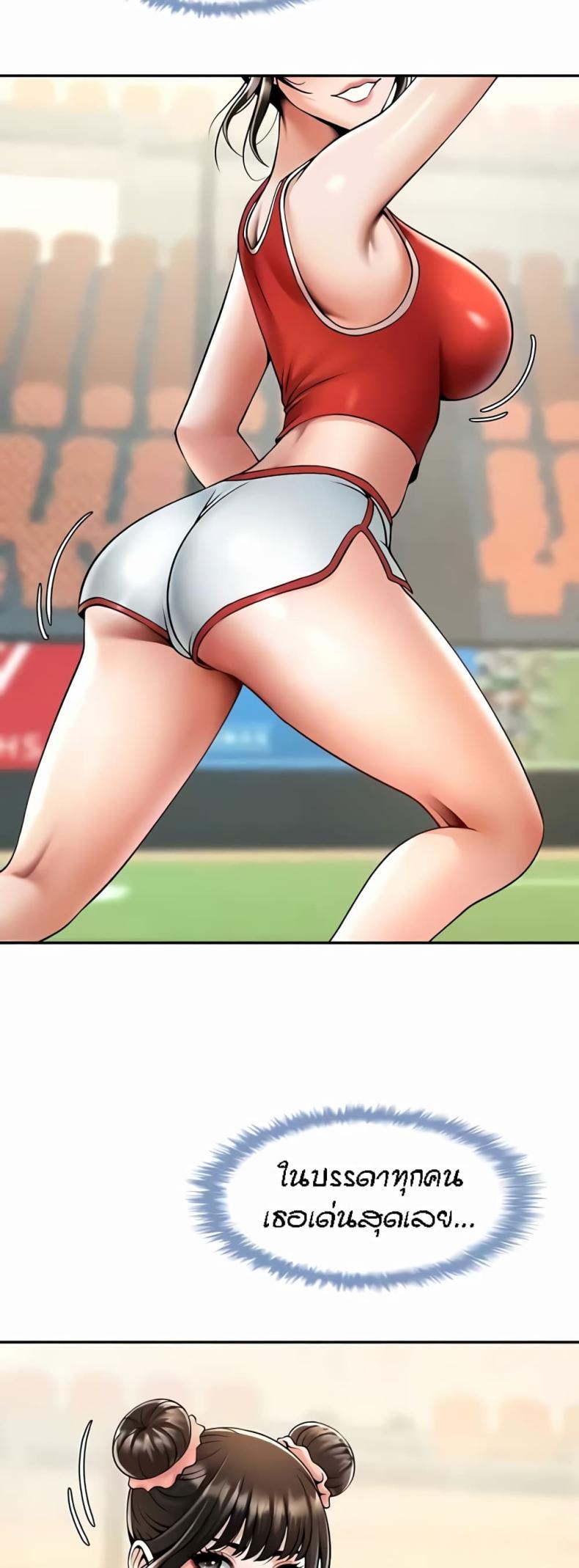 The Cheat Code Hitter Fucks Them All - หน้า 33