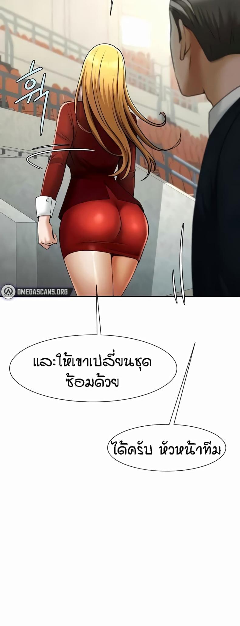 The Cheat Code Hitter Fucks Them All - หน้า 13