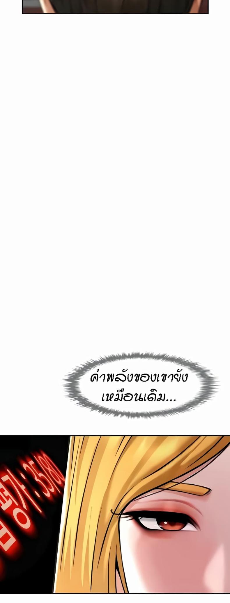 The Cheat Code Hitter Fucks Them All - หน้า 26