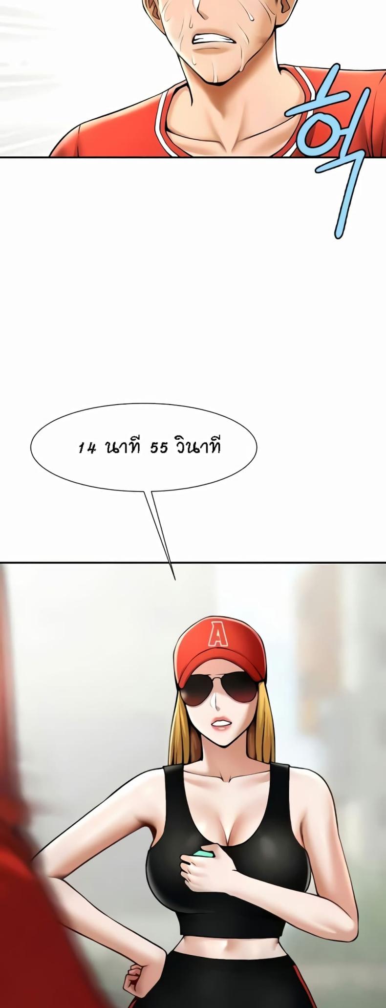 The Cheat Code Hitter Fucks Them All - หน้า 35