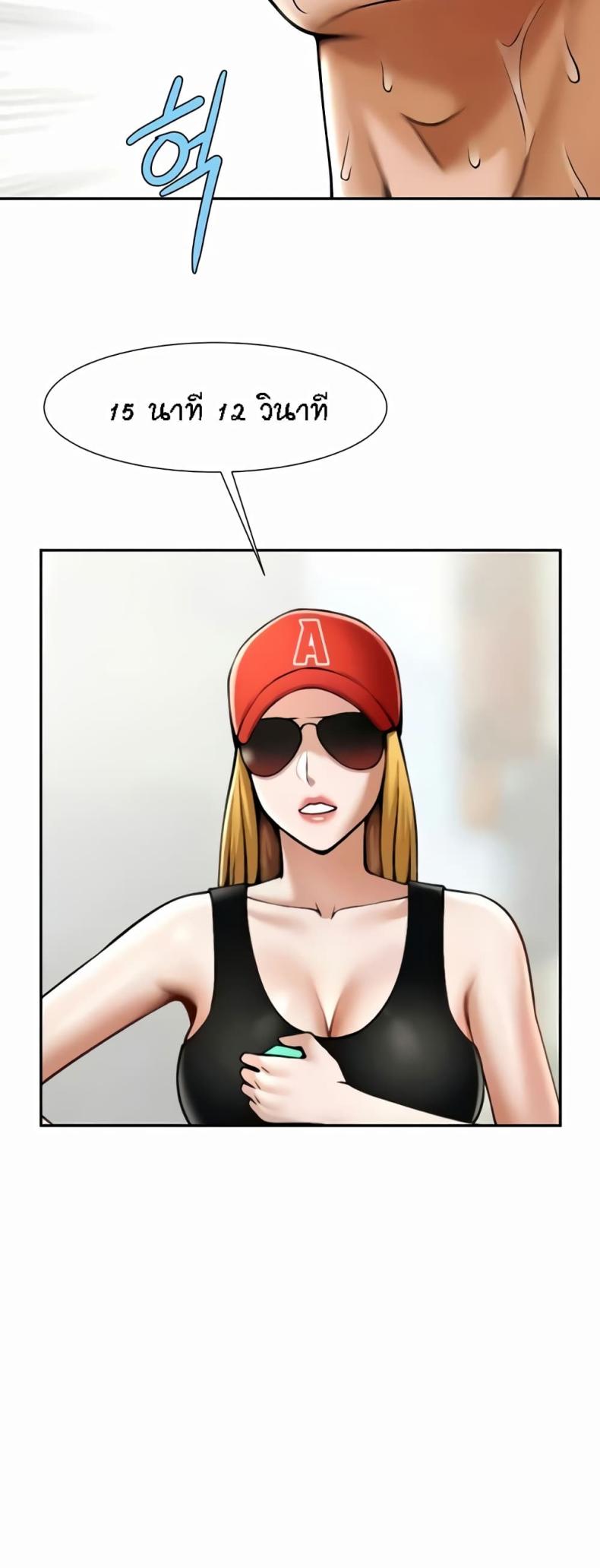 The Cheat Code Hitter Fucks Them All - หน้า 37