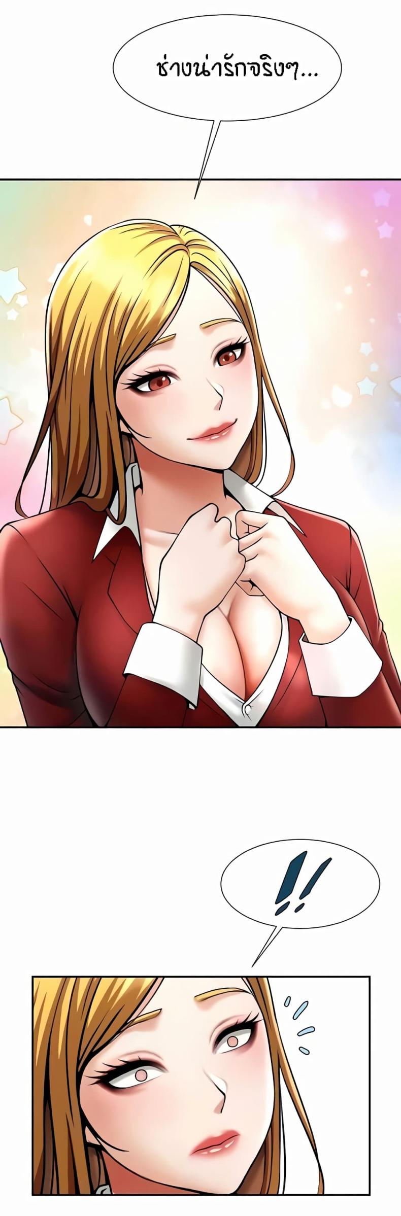 The Cheat Code Hitter Fucks Them All - หน้า 17