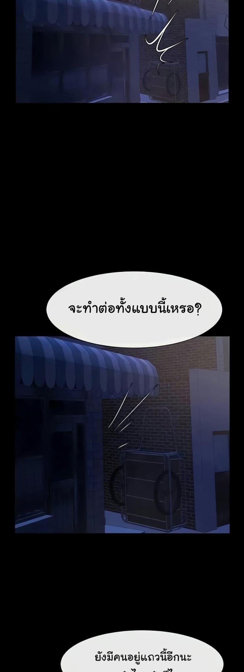 The Cheat Code Hitter Fucks Them All - หน้า 2