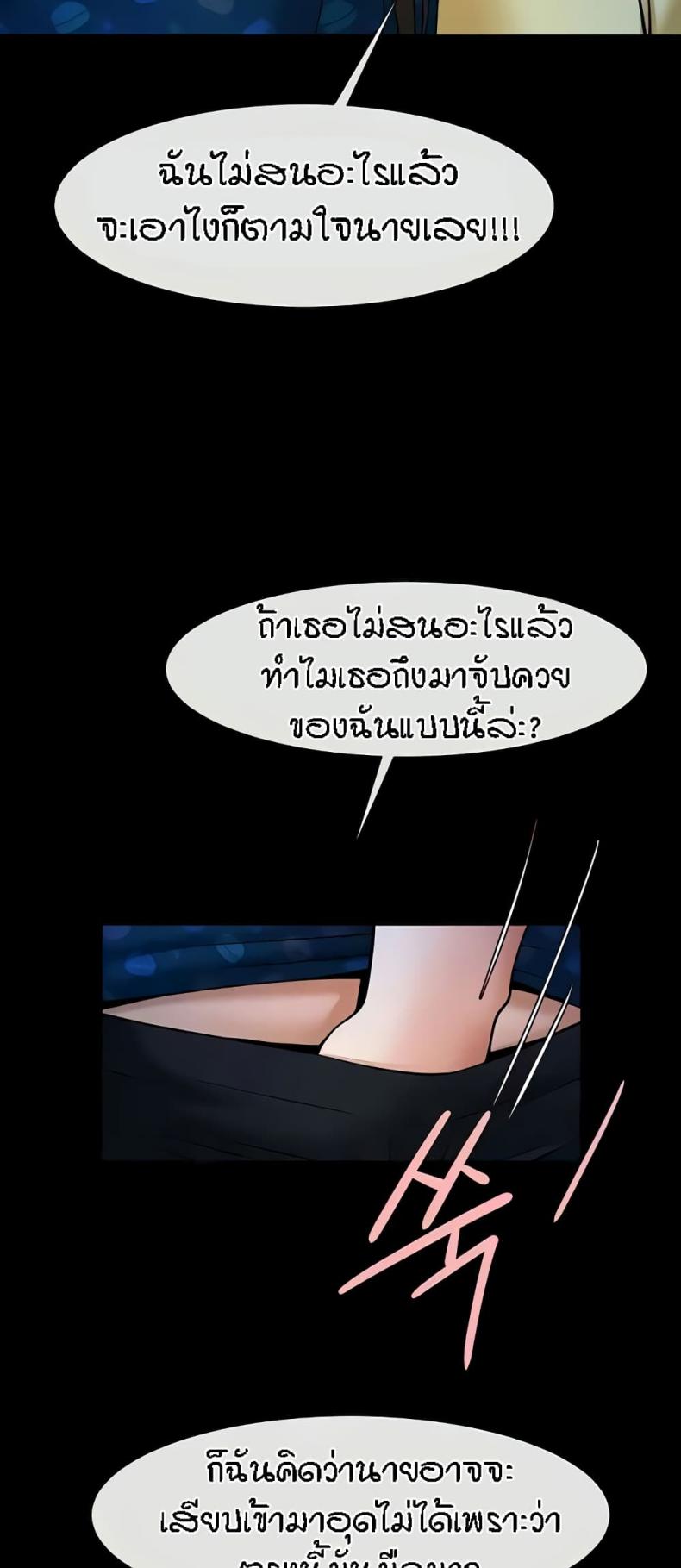 The Cheat Code Hitter Fucks Them All - หน้า 15