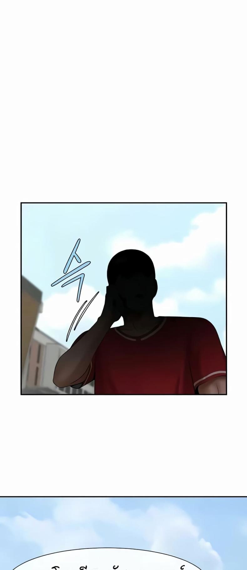 The Cheat Code Hitter Fucks Them All - หน้า 60