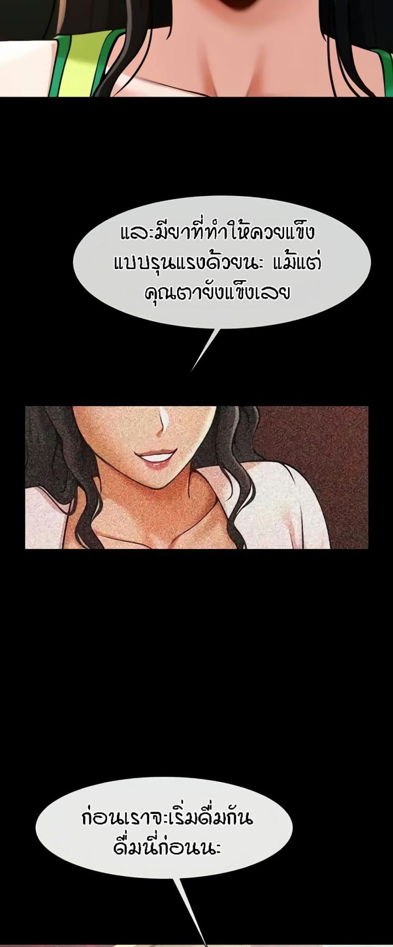 The Cheat Code Hitter Fucks Them All - หน้า 24