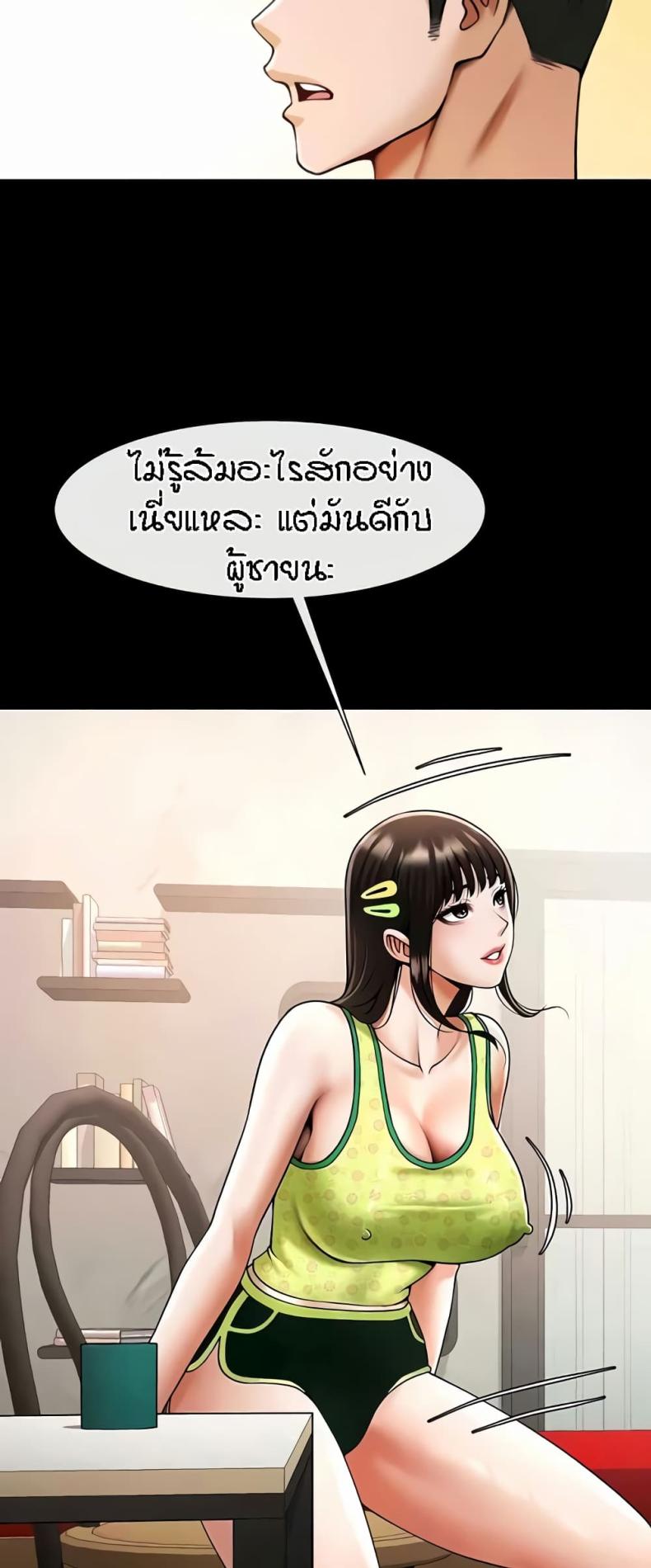 The Cheat Code Hitter Fucks Them All - หน้า 26