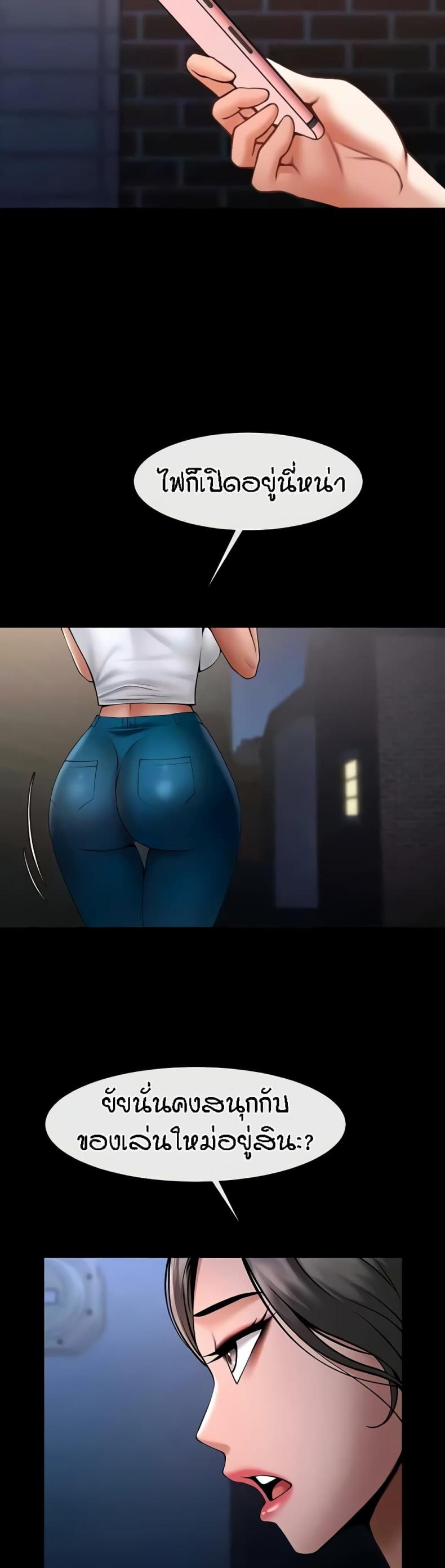 The Cheat Code Hitter Fucks Them All - หน้า 38