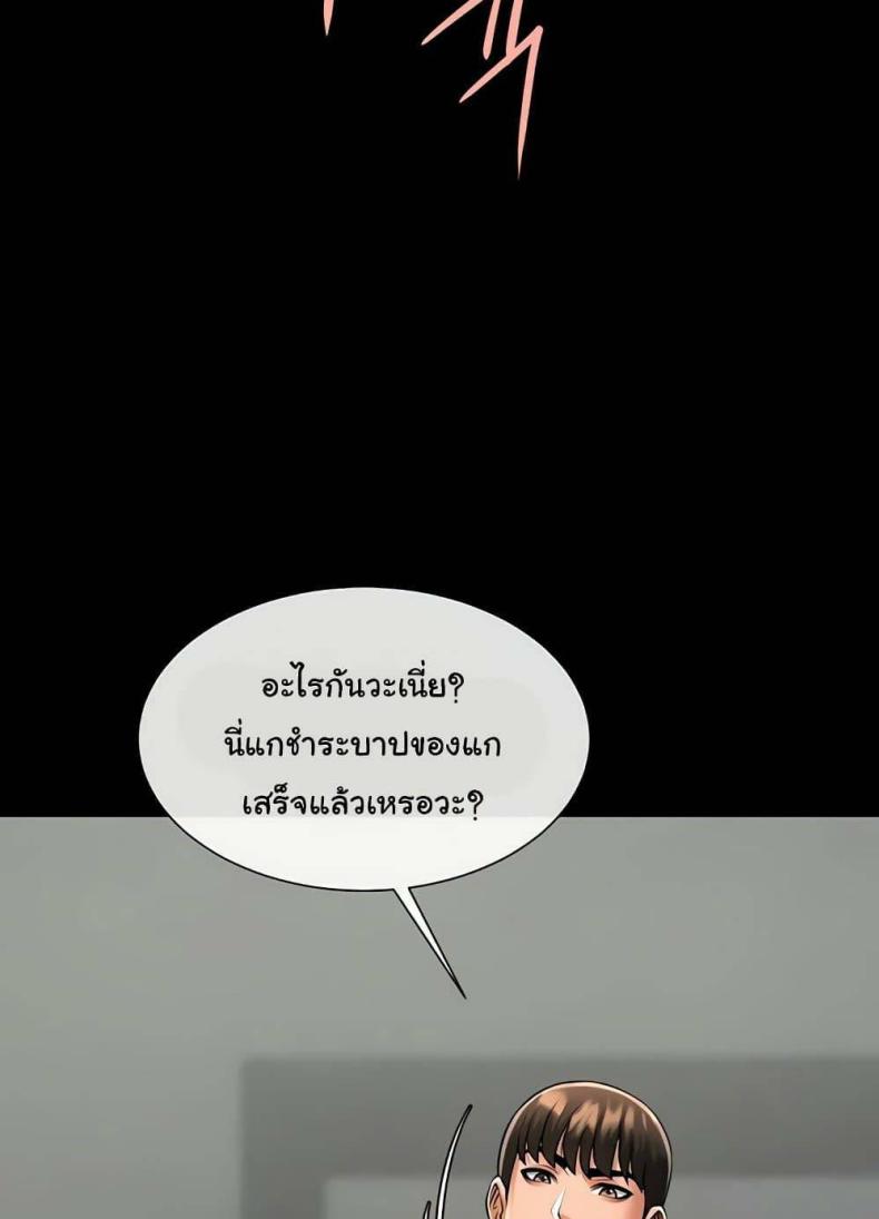 The Cheat Code Hitter Fucks Them All - หน้า 31