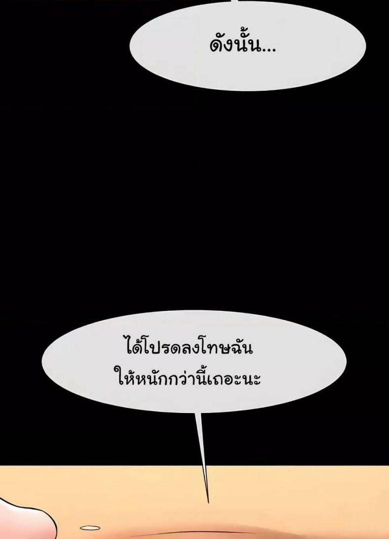 The Cheat Code Hitter Fucks Them All - หน้า 4