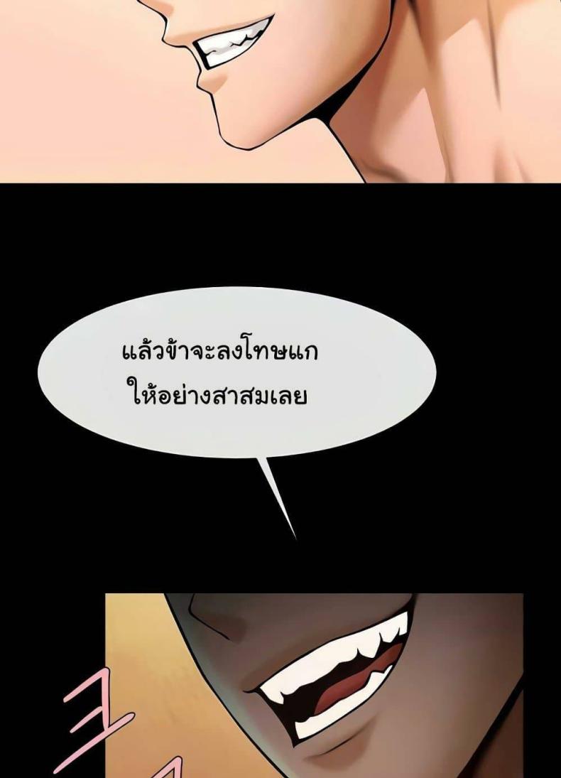 The Cheat Code Hitter Fucks Them All - หน้า 7