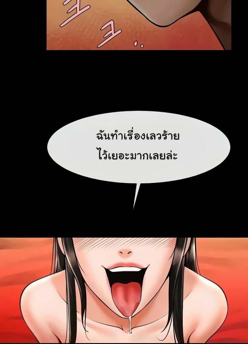 The Cheat Code Hitter Fucks Them All - หน้า 8