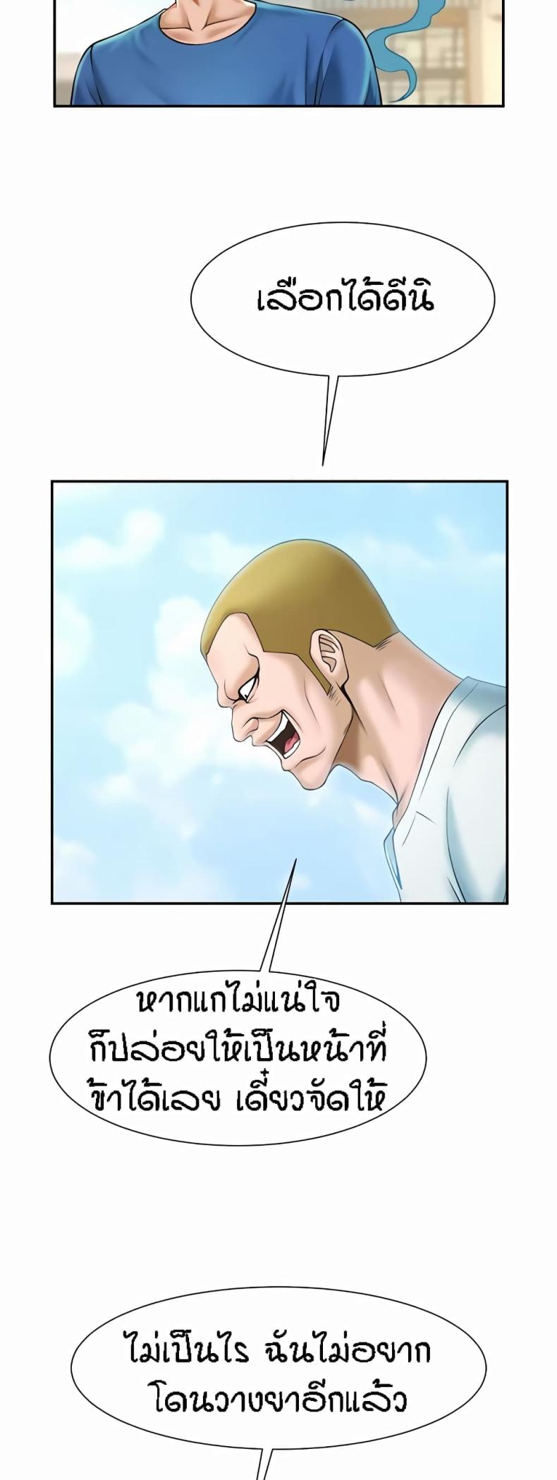 The Cheat Code Hitter Fucks Them All - หน้า 40