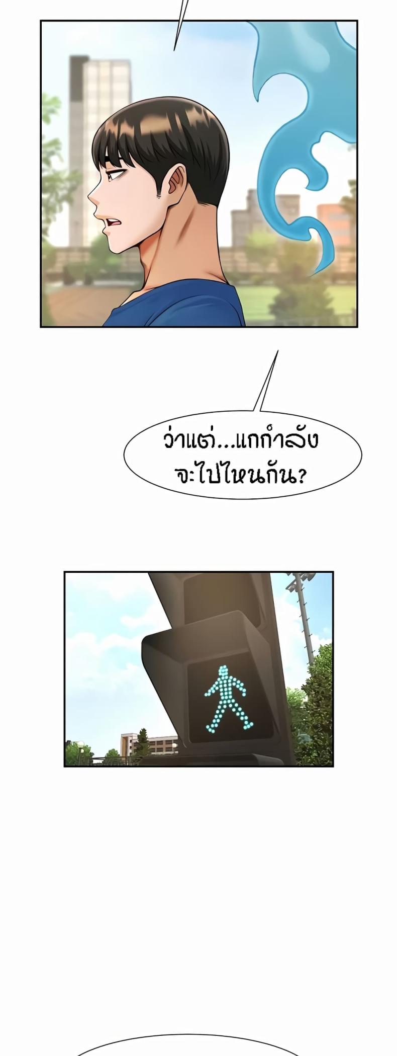 The Cheat Code Hitter Fucks Them All - หน้า 41