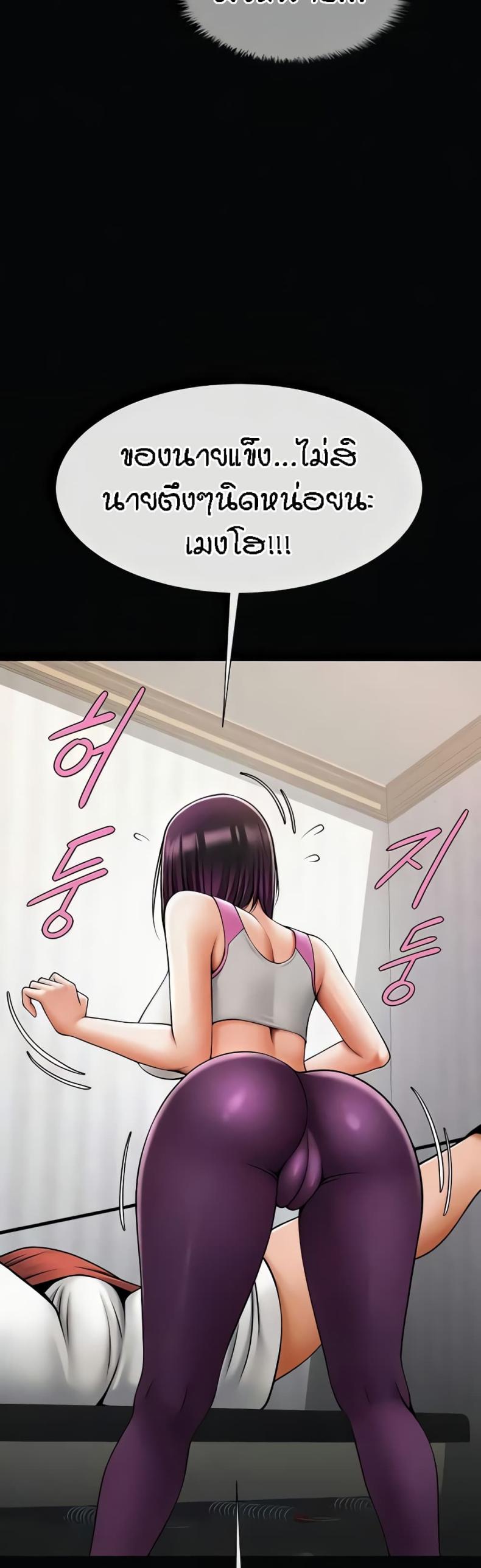 The Cheat Code Hitter Fucks Them All - หน้า 18