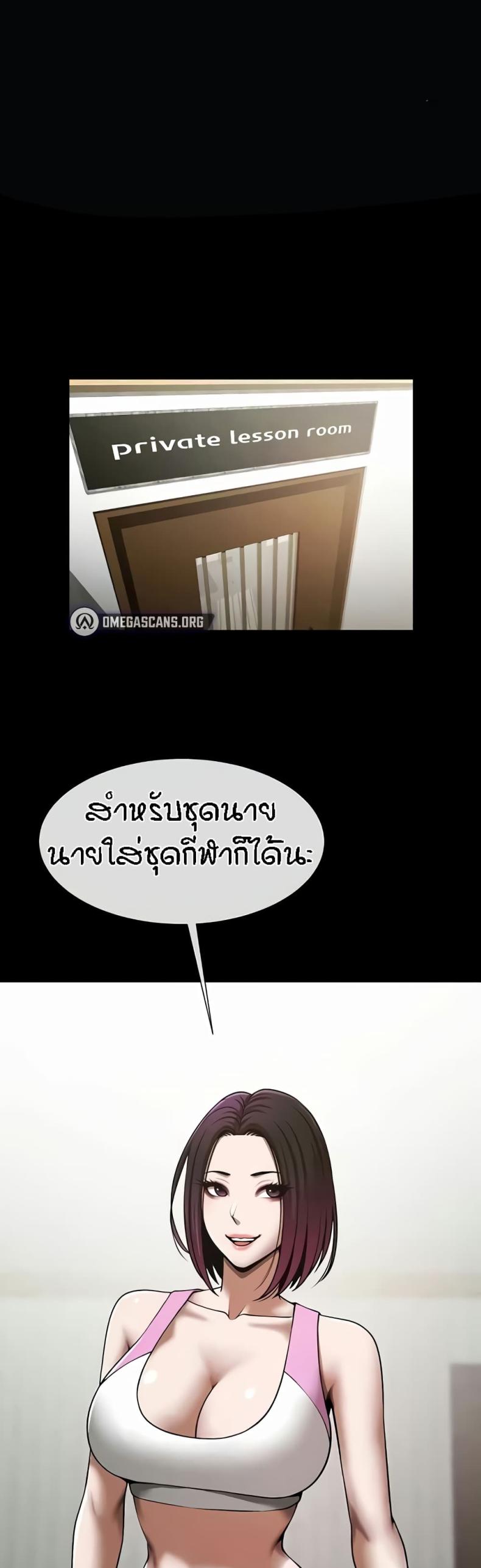 The Cheat Code Hitter Fucks Them All - หน้า 2