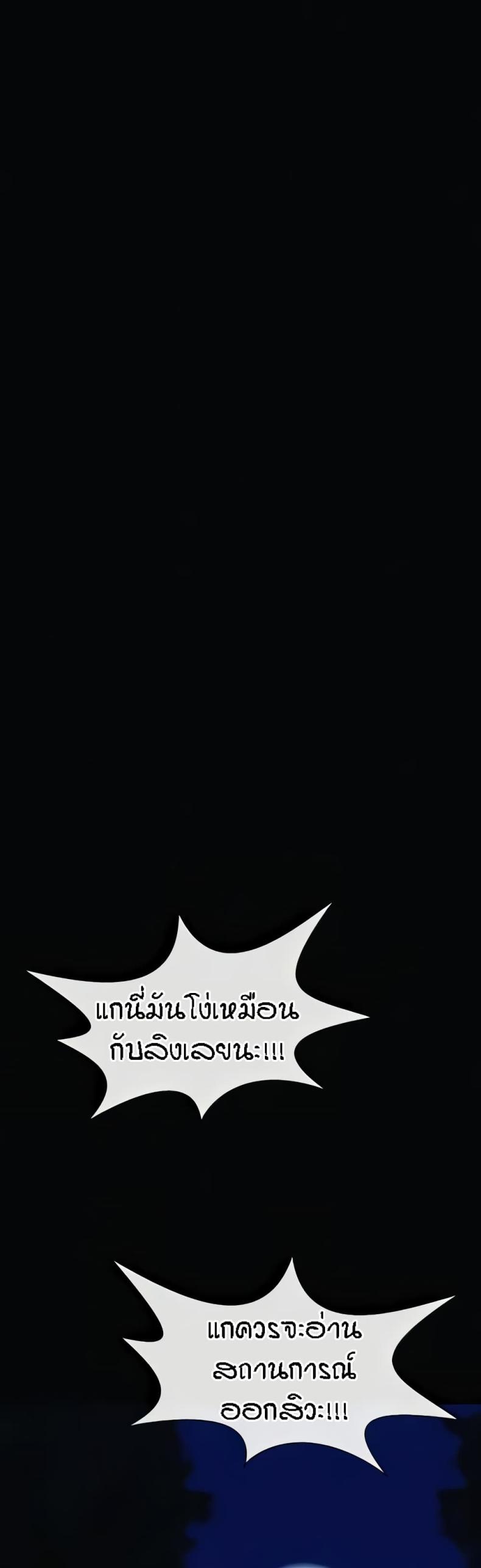 The Cheat Code Hitter Fucks Them All - หน้า 28