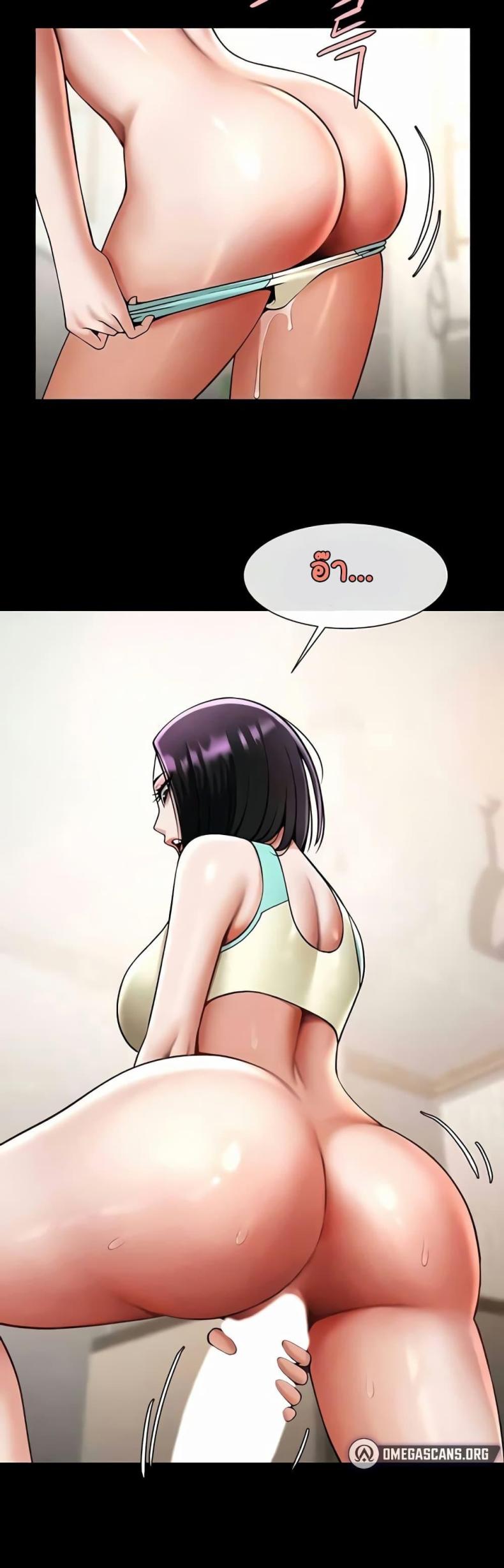 The Cheat Code Hitter Fucks Them All - หน้า 16