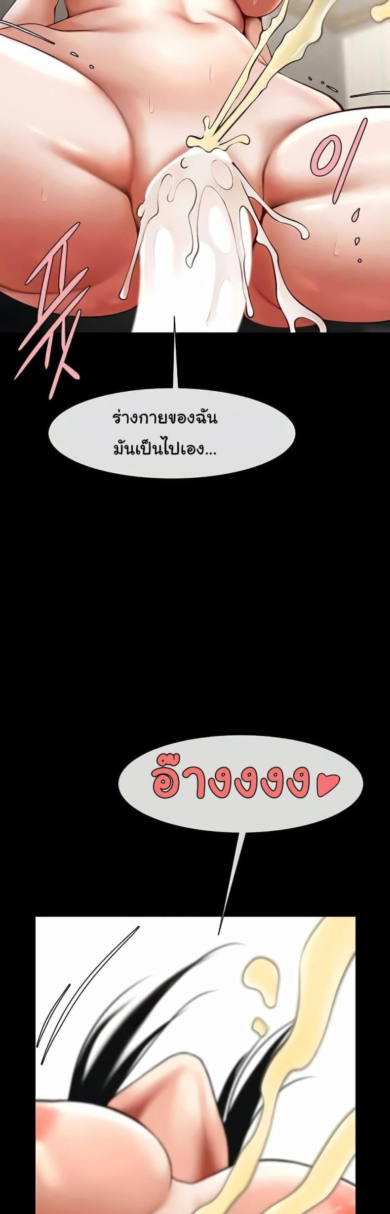 The Cheat Code Hitter Fucks Them All - หน้า 23