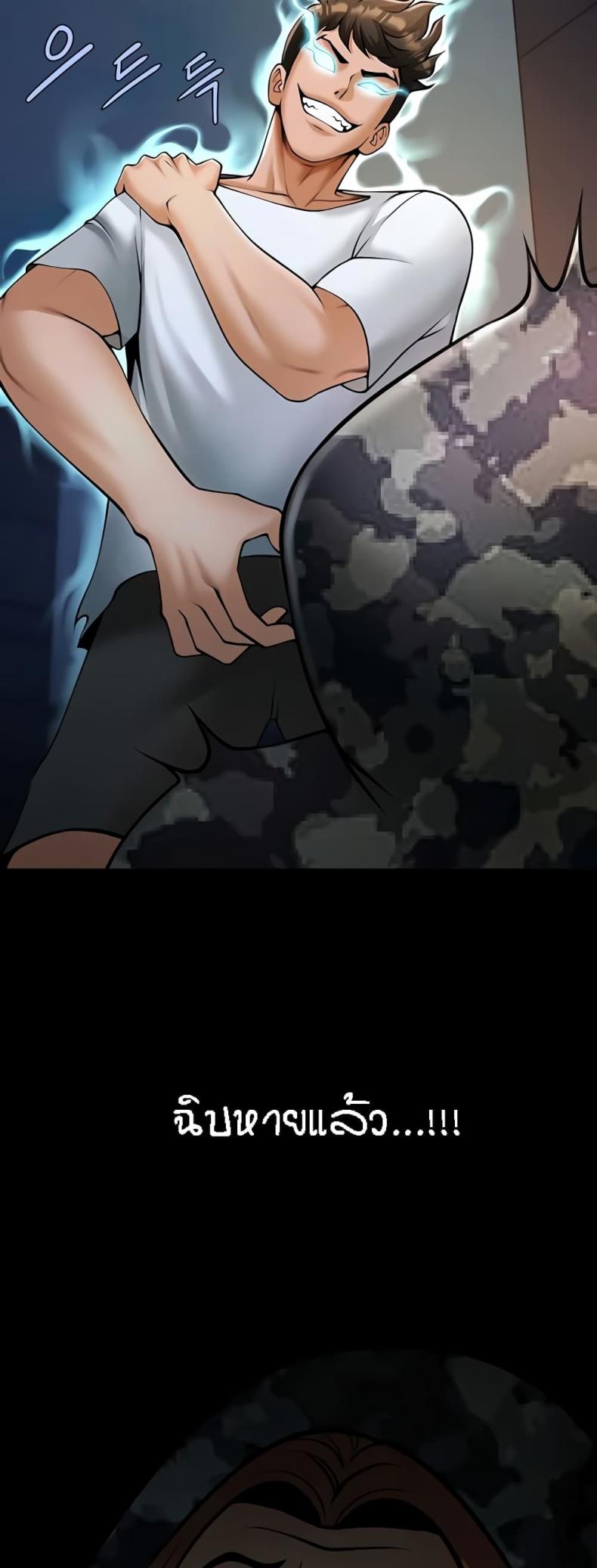 The Cheat Code Hitter Fucks Them All - หน้า 34
