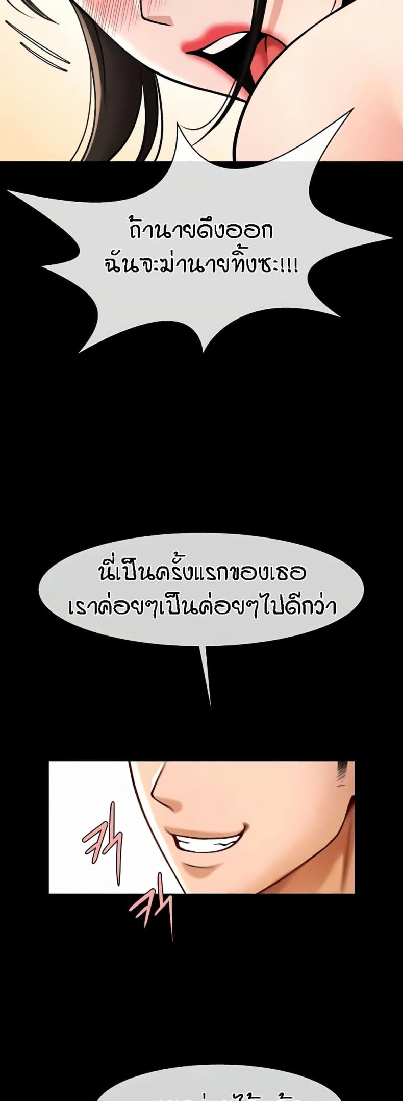 The Cheat Code Hitter Fucks Them All - หน้า 27