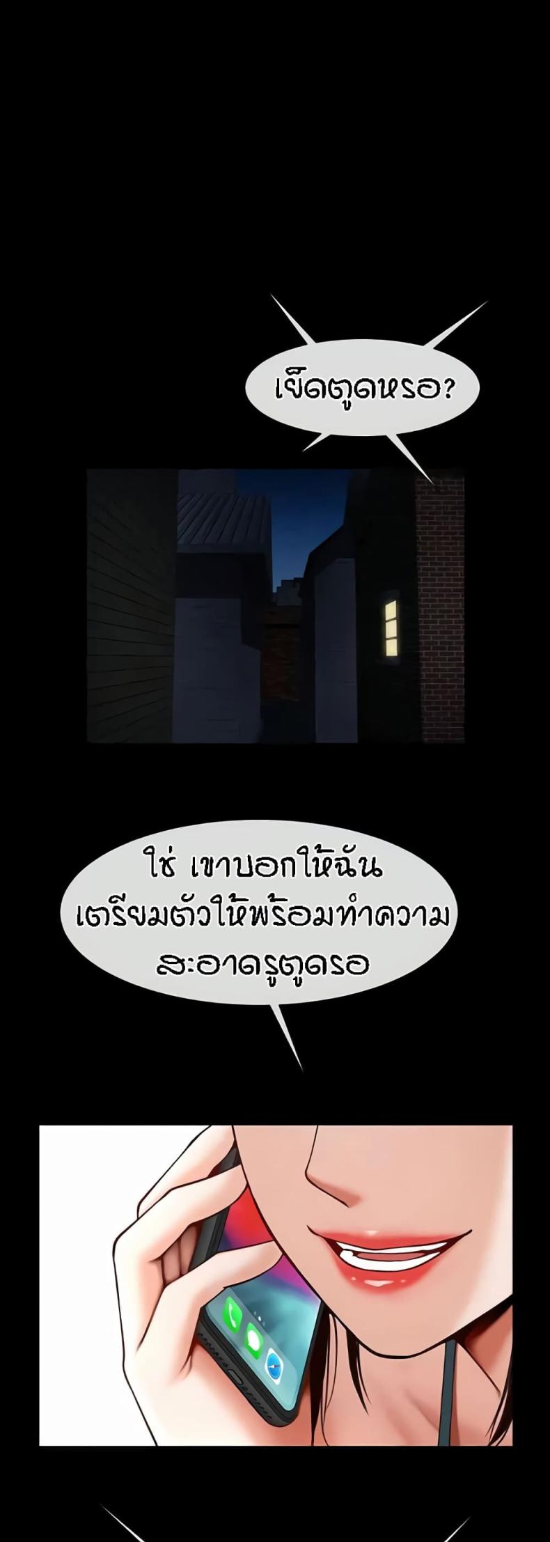 The Cheat Code Hitter Fucks Them All - หน้า 36