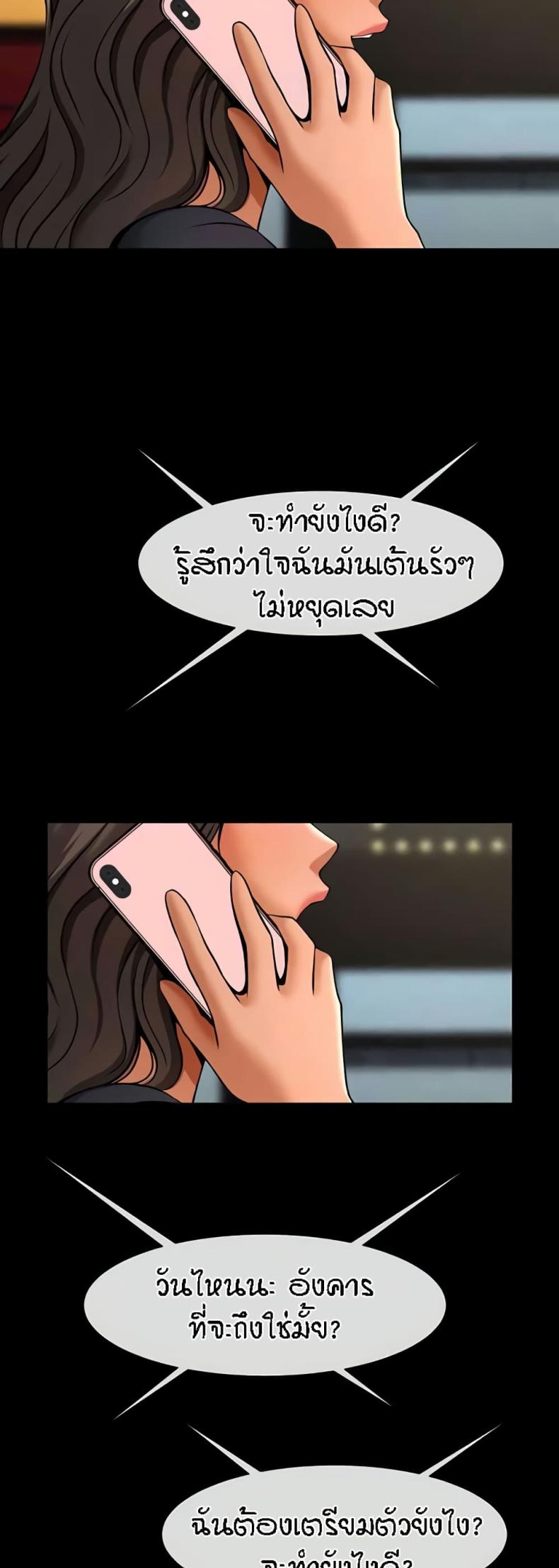 The Cheat Code Hitter Fucks Them All - หน้า 43