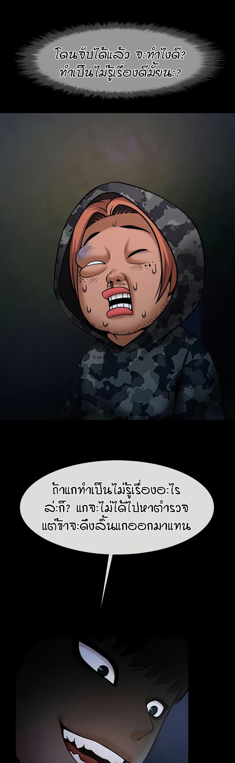 The Cheat Code Hitter Fucks Them All - หน้า 21