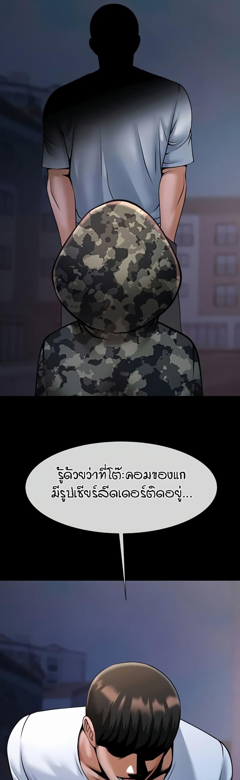 The Cheat Code Hitter Fucks Them All - หน้า 23
