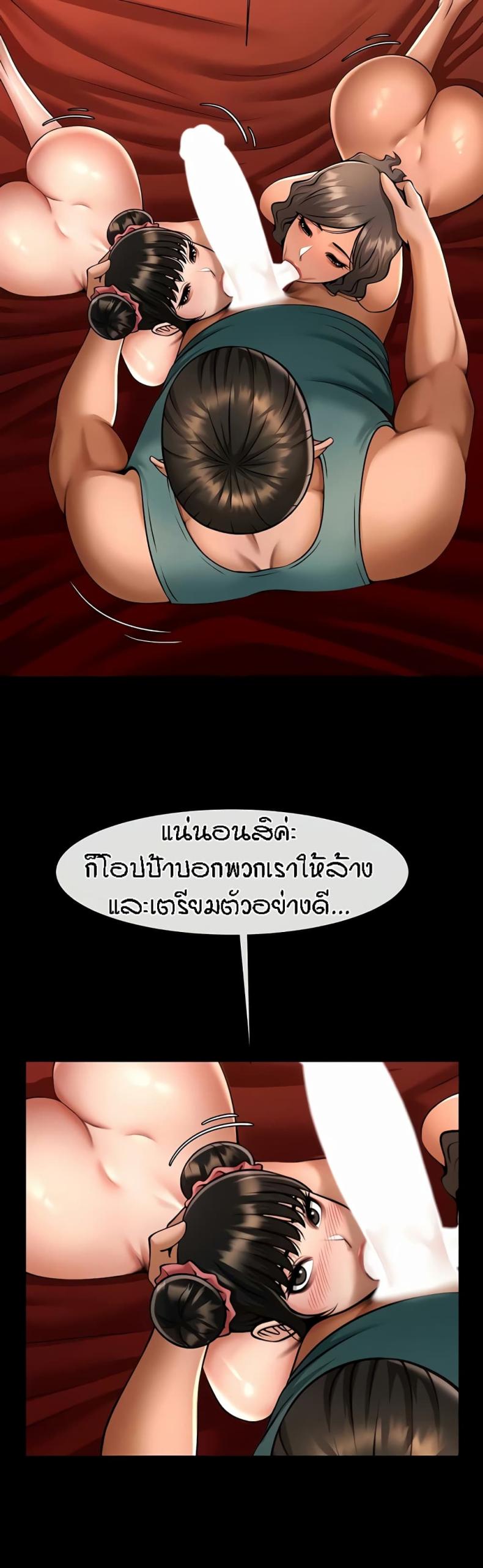 The Cheat Code Hitter Fucks Them All - หน้า 36