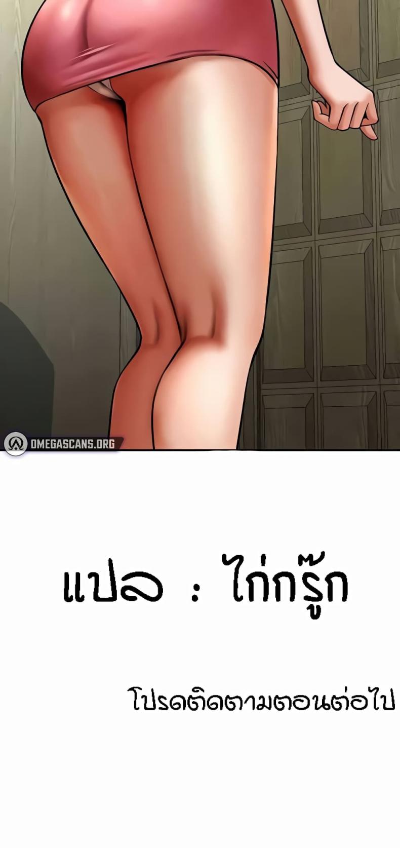 The Cheat Code Hitter Fucks Them All - หน้า 61