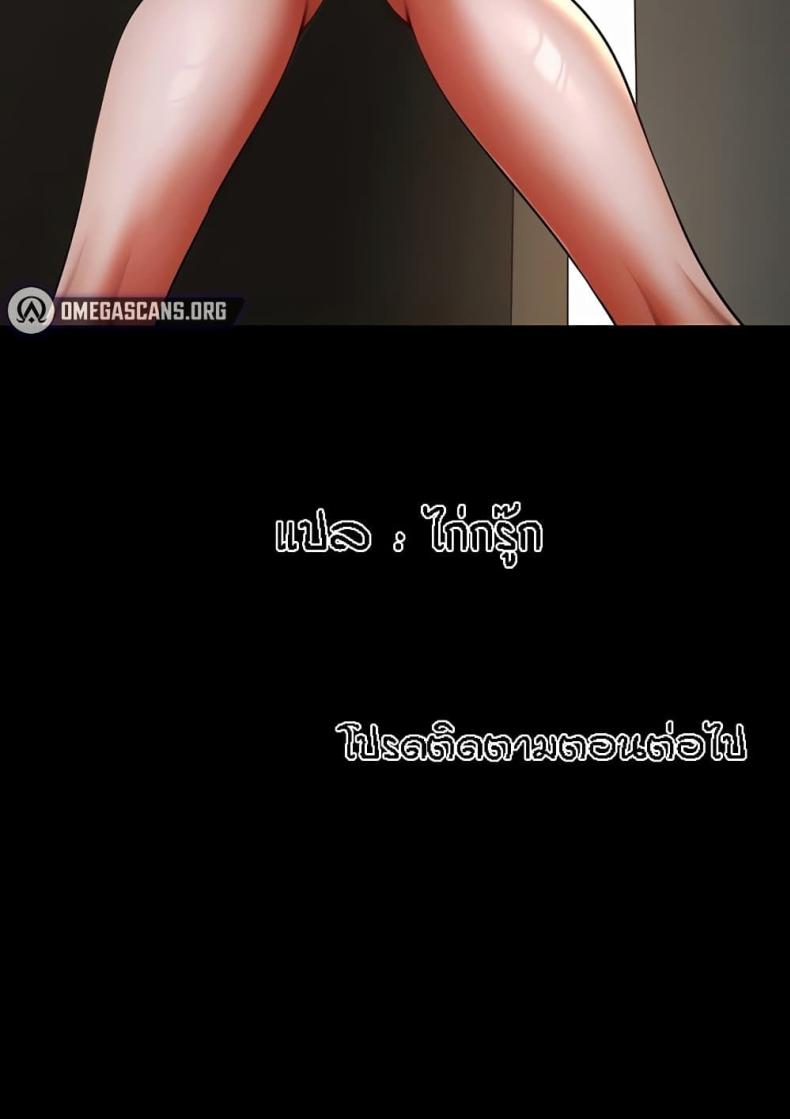 The Cheat Code Hitter Fucks Them All - หน้า 120
