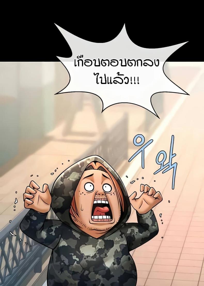 The Cheat Code Hitter Fucks Them All - หน้า 9
