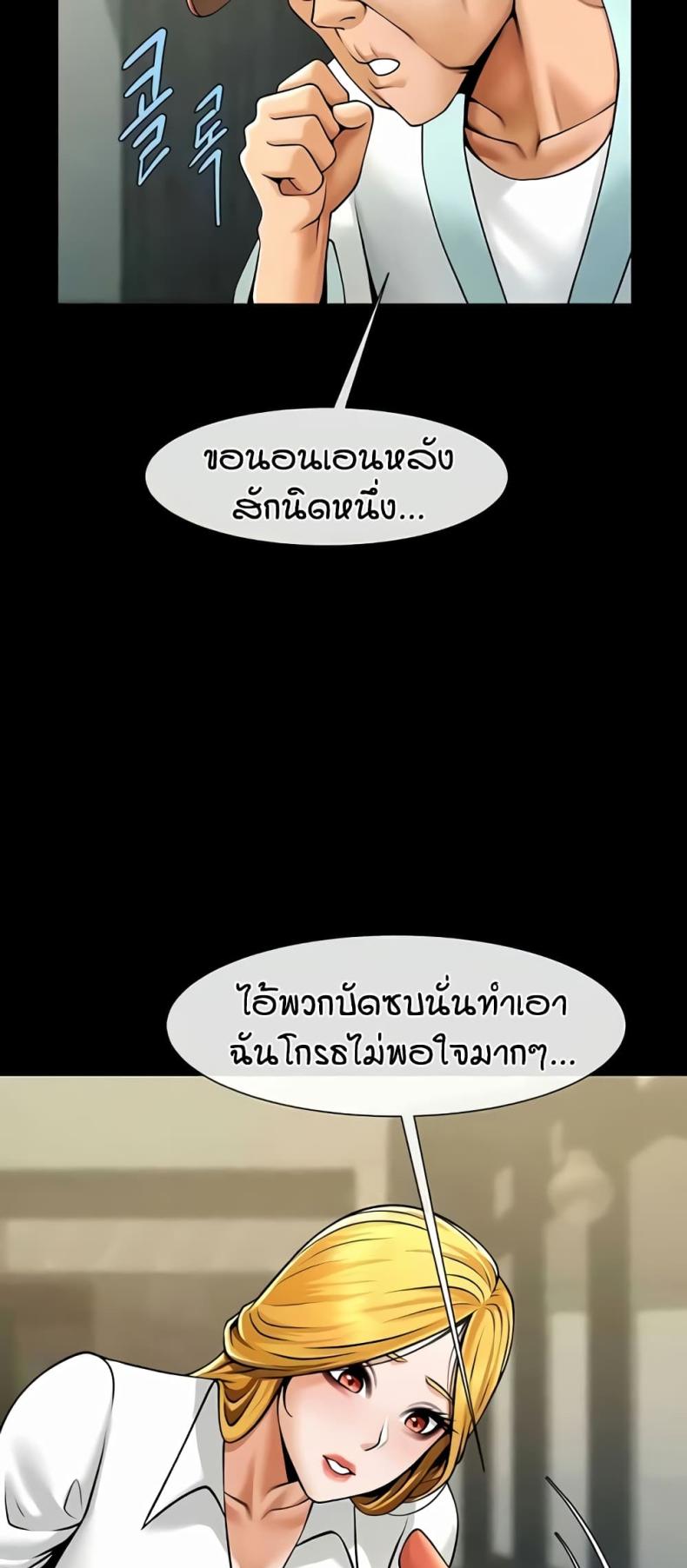 The Cheat Code Hitter Fucks Them All - หน้า 26