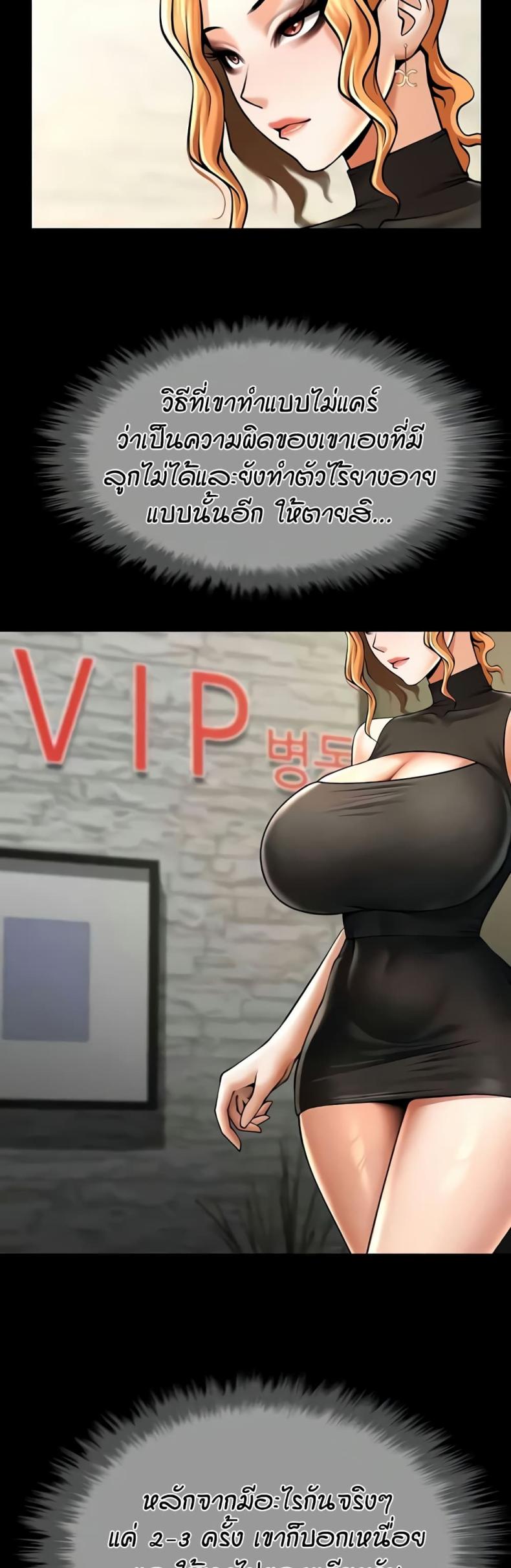The Cheat Code Hitter Fucks Them All - หน้า 16