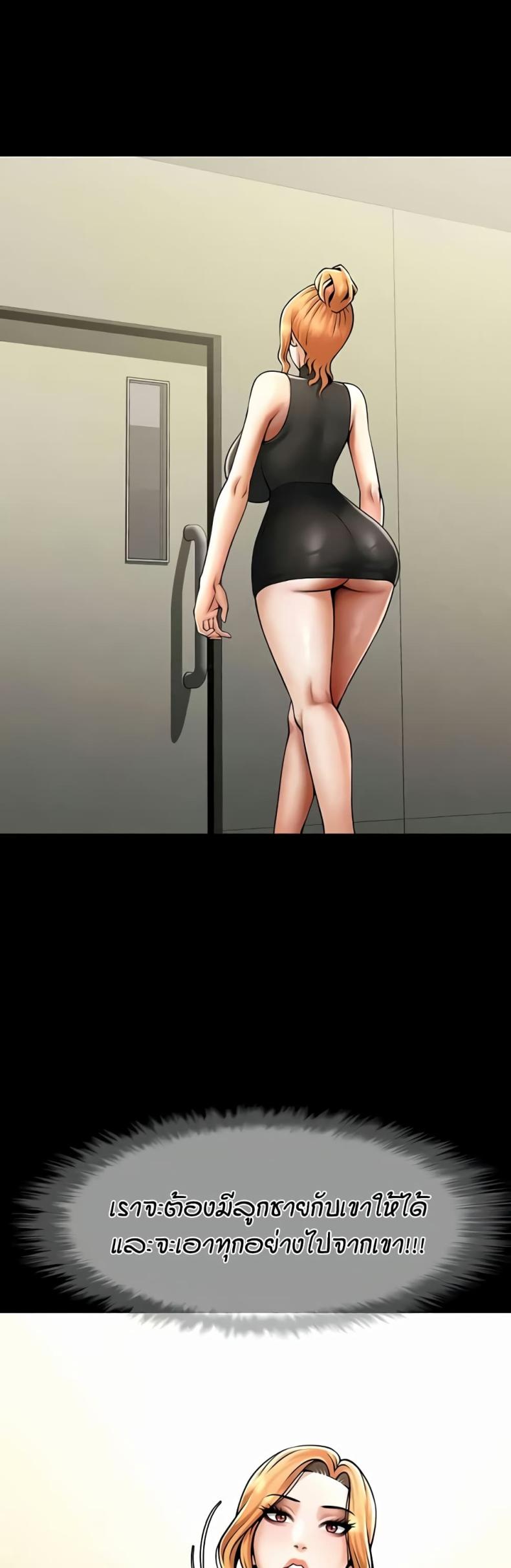 The Cheat Code Hitter Fucks Them All - หน้า 18