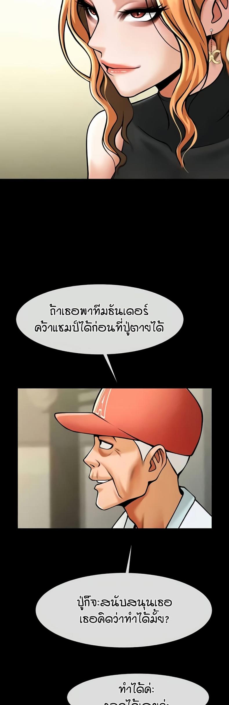 The Cheat Code Hitter Fucks Them All - หน้า 21