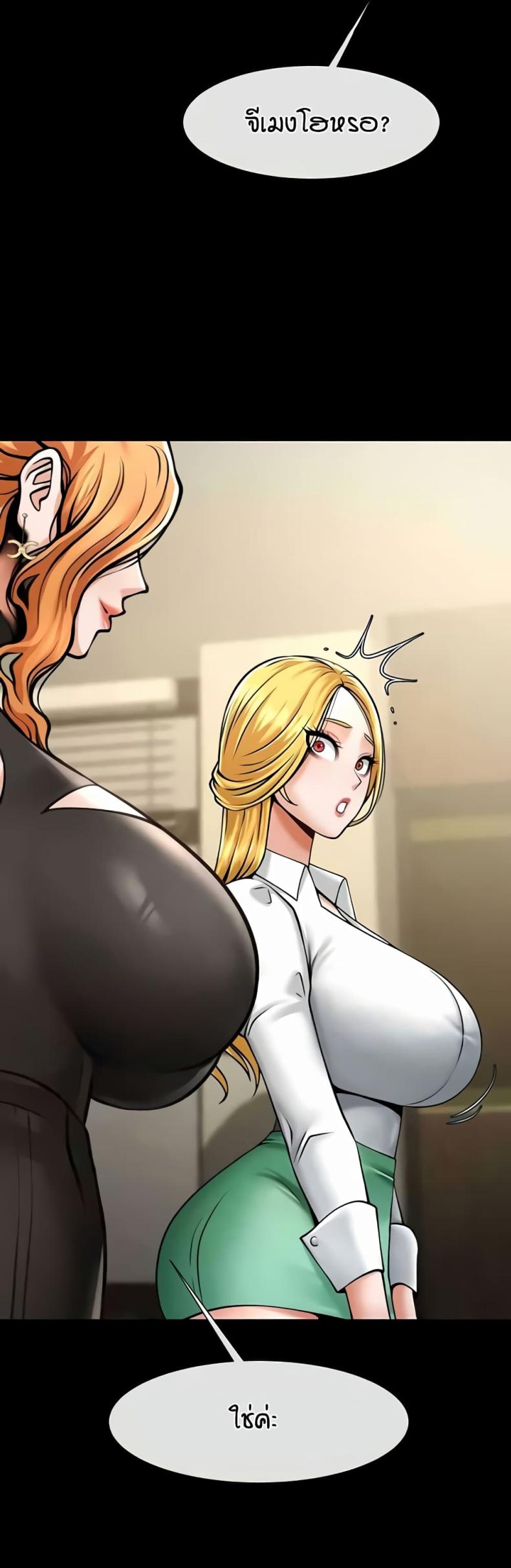 The Cheat Code Hitter Fucks Them All - หน้า 35