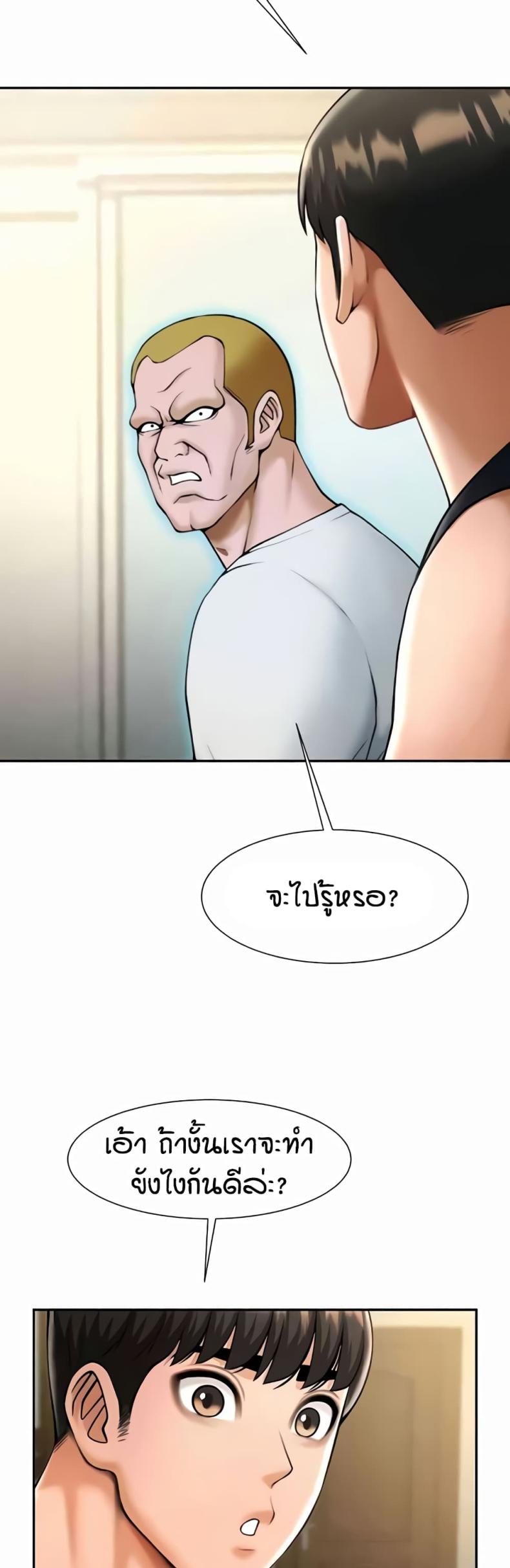 The Cheat Code Hitter Fucks Them All - หน้า 40