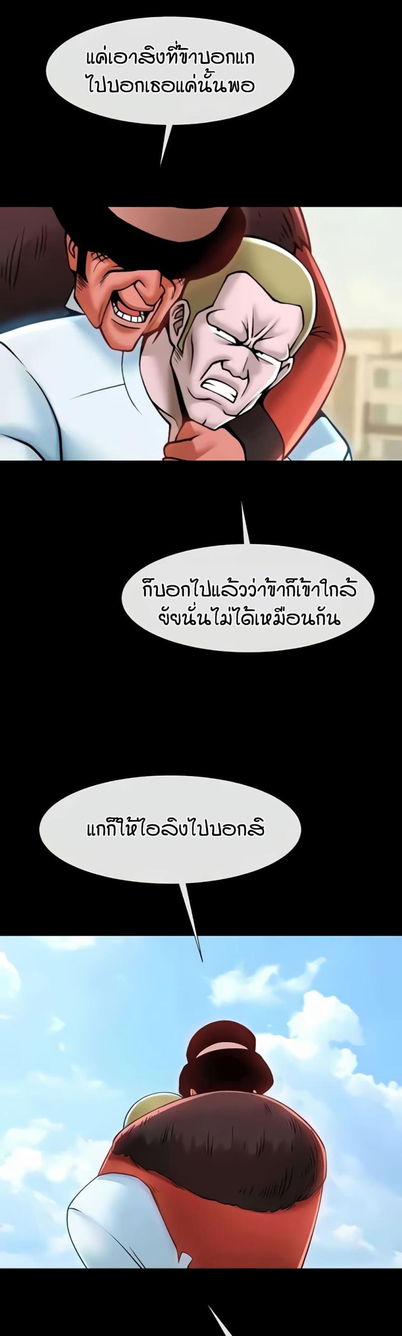 The Cheat Code Hitter Fucks Them All - หน้า 22