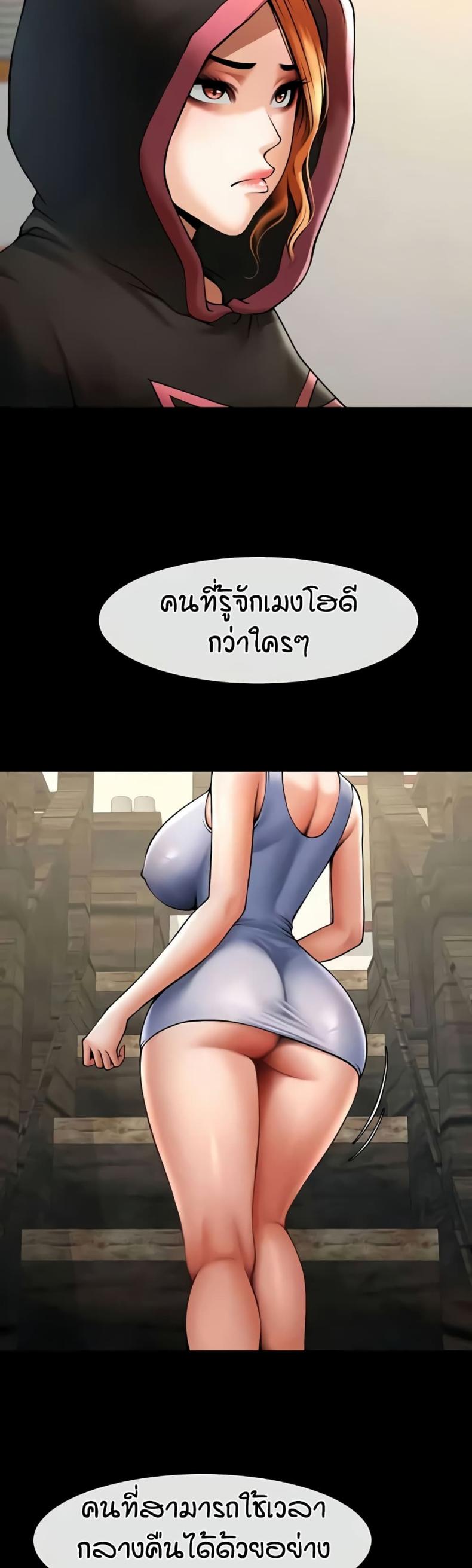 The Cheat Code Hitter Fucks Them All - หน้า 47