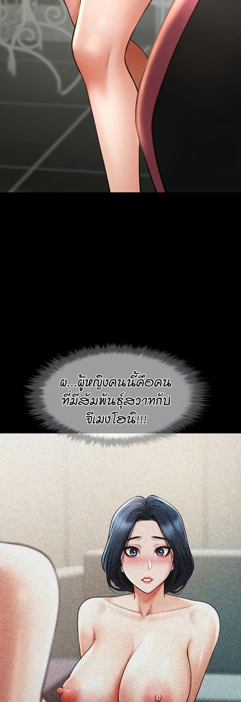 The Cheat Code Hitter Fucks Them All - หน้า 2